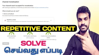 How to Solve Repetitive Content YouTube Monetization Rejected in Tamil