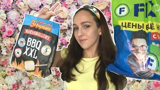 😱 Вынесла весь ФИКС ПРАЙС ❤ Покупки с примеркой | Тест вкусняшек FixPrice 💜 Июльские НОВИНКИ