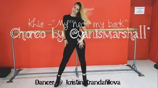 YANIS MARSHALL CHOREOGRAPHY "MY NECK MY BACK" I Dance cover by @kristinatrandafilova