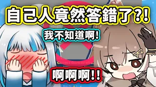 連Mumei和Gura本人都分辨不出聲音答錯了？【Gawr Gura】【Nanashi Mumei】【Hololive 中文精華】