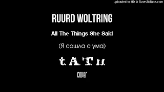All The Things She Said (t.A.T.u. fan cover)
