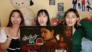 SISTERS VIBE REACTION TO Bujhina Maile - BOKSI KO GHAR Nepali Movie Song