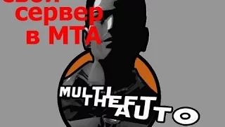 Как сделать сервер на MTA? #2 [Handling Editor]