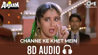 Channe Ke Khet Mein (8D AUDIO🎧) - Madhuri Dixit | ShahRukh | Poornima | Anjaam | 8D Bollywood Songs