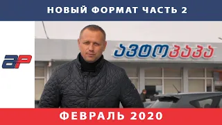 Цены на автомобили из США в Грузии на рынке Autopapa февраль 2020 (часть3)