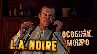 L.A. Noire Прохождение (46) - [Особняк Монро]