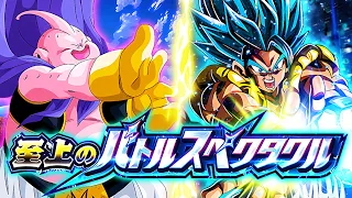 No Items! INT Fat Buu Vs Blue Gogeta Supreme Battle Spectacle (Dokkan Battle)