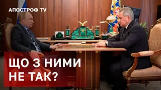 ЗУСТРІЧ ПУТІНА З ШОЙГУ – РОЗБІР ПСИХОЛОГА ❗ ПУТІН КАЛЕЧНА ЛЮДИНА / АПОСТРОФ ТВ