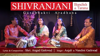 Shivranjani | Bandish and Tarana | Composed By Shri. Angad Gaikwad |  Anjali and Nandini Gaikwad |