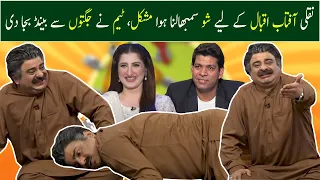 Naqli Aftab Iqbal K Liye Show Sambhalna Hua Mushkil, Team Ne Jugton Se Band Baja Di | GWAI