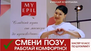 ШУГАРИНГ НОГ И ПОДМЫШЕК | ШУГАРИНГ СИДЯ!