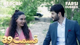 Hercai | هرجایی | 39 قسمت | Farsi Dubbed | با دوبلۀ فارسی