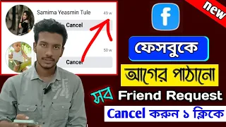 How To Cancel All Friend Request On Facebook At Once.Cancel Sent Friend Request Facebook