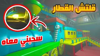 ايش يحصل اذا ما ركبت القطار في نهاية اللعبة - بوبي بلاي تايم شابتر 2 | Poppy Playtime Chapter 2