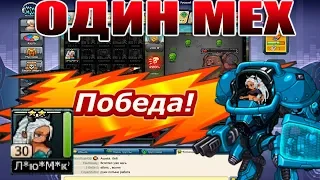 Один В поле Воин !!! (Л*ю*М*к*А) | Кошмарка Новый дирижабль | Кошма Братоминатор