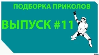 Самые смешные видео /// Подборка Апрель 2016 #11 ( 18+ )