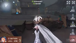 #1025 1st Geisha | Pro Player | Eversleeping Town | Identity V