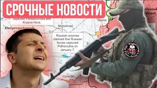 Срочные Новости. Соледар под контролем РФ. Новости Сегодня.Новости Сейчас. Свежие новости с фронта