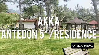 Akka Antedon 5* & Akka Residence - обзор, май 2021