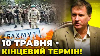 ❗️ОФІЦІЙНО! Пригожин ВИВОДИТЬ ВАГНЕР з Бахмута! Шойгу втратив свідомість | У Кремлі гризня/ ЧОРНОВІЛ