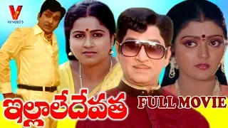 ILLALE DEVATHA | TELUGU FULL MOVIE | AKKINENI NAGESWAR RAO | RAADHIKA | BHANUPRIYA | V9 VIDEOS