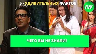 О, Господи! Интересные факты - Чего вы не знали/Акшай Кумар/Пареш Равал/Митхун Чакраборти