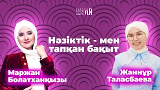 Маржан Болатханқызы: Нәзіктік – мен тапқан бақыт, Ардақ Назаровтың анасы жайлы, «Әдеп» балабақшасы