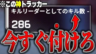 【早い者勝ち】APEXで猛者に見えるトラッカー8選【APEX LEGENDS】【スキン解説】【apex スキン】【apex スパレジェ】