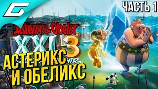 ASTERIX and OBELIX XXL 3: The Crystal Menhir ➤ Прохождение #1 ➤ АСТЕРИКС И ОБЕЛИКС  ДАЮТ ЖАРУ