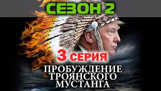 Трамп первый раз в Москве, и сталкивается с призраком Мао Цзедуна. Сезон 2. Серия 3. / #УГЛАНОВКИНО