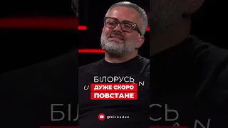 Білорусь дуже скоро повстане