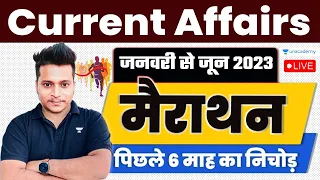 Current Affairs 2023 | January to June 2023 Current Affairs | Raja gupta sir | Wifistudy