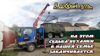 Пришло время Буханки 🍞 Это была любимая машина ОТЦА🙏🙏🙏