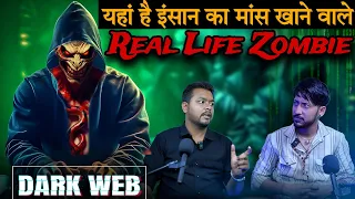 एक छुपी हुई रहस्यमयी दुनिया। Dark Web,Dark world,The limitless Talk Podcast.