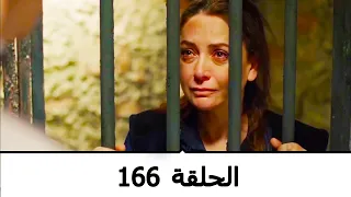 السلطانة كوسم الحلقة 166