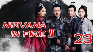 Nirvana in Fire Ⅱ 23（Huang Xiaoming,Liu Haoran,Tong Liya,Zhang Huiwen）