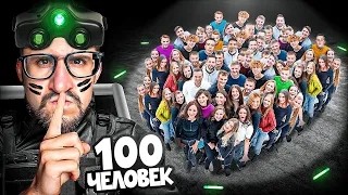 100 ЧЕЛОВЕК В ТЕМНОТЕ! ДОЙДИ ДО КОНЦА И ПОЛУЧИ 100.000 Рублей!