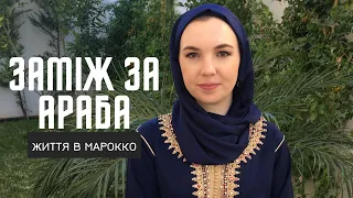 Які марокканські чоловіки в стосунках? Можливо краще не починати!?