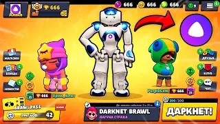 YANDEX ALICE PLAYS BRAWL STARS FROM THE DARKNET! ALICE SAVED ME BRAWL STARS! OPENING CHESTS / DEP