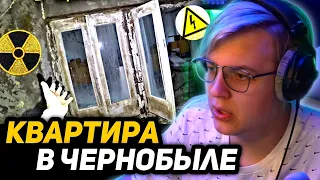 ПЯТЁРКА СМОТРИТ: Что случилось с квартирой в Припяти ☢ где РЕМОНТ в Чернобыльской Зоне спустя 2 года