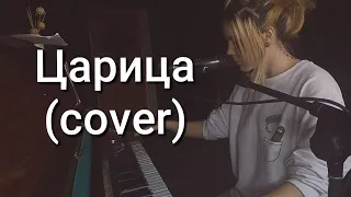 Царица (piano cover)