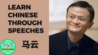 183 Learn Chinese Through Speeches From Jack Ma 马云
