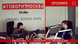 Противостояние в космосе. Виталий Егоров. 23.02.2019