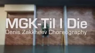 MGK-Til I Die /Denis Zakkheev Choreography DnS j SchooL