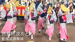 【徳島阿波おどり】2022.8.12 藍場浜演舞場 初日 Awa-Odori Festival in Tokushima,Japan