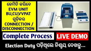 EVM UNIT BU CU VVPAT CONNECTION AND DISCONNECTION COMPLETE PROCESS LIVE DEMO