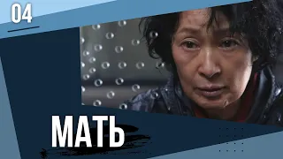 МАТЬ ЗАБИЛА ГАЕЧНЫМ КЛЮЧОМ СТАРИКА ЗА СВОЕГО СЛАБОУМНОГО СЫНА I "МАТЬ" (2009)