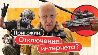 Военный переворот! Что делать, если интернет отключат?