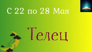 Телец Таро Прогноз с 22 по 28 Мая 2023