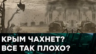 Ничего хорошего в Крыму не происходит? Крымчане ЧАХНУТ и УГАСАЮТ от такой жизни. Гражданская оборона